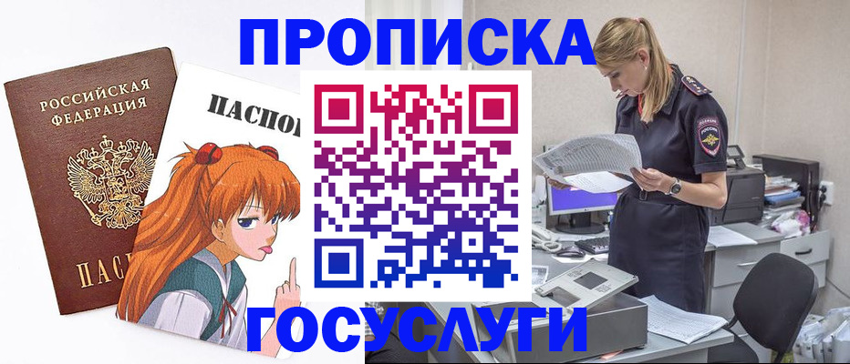 временная регистрация гарантия в Можге