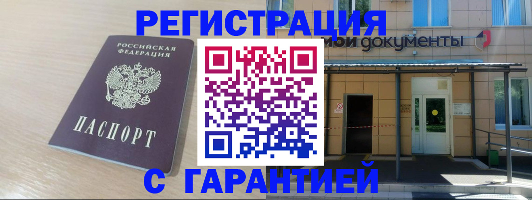 прописка в квартире в Можге