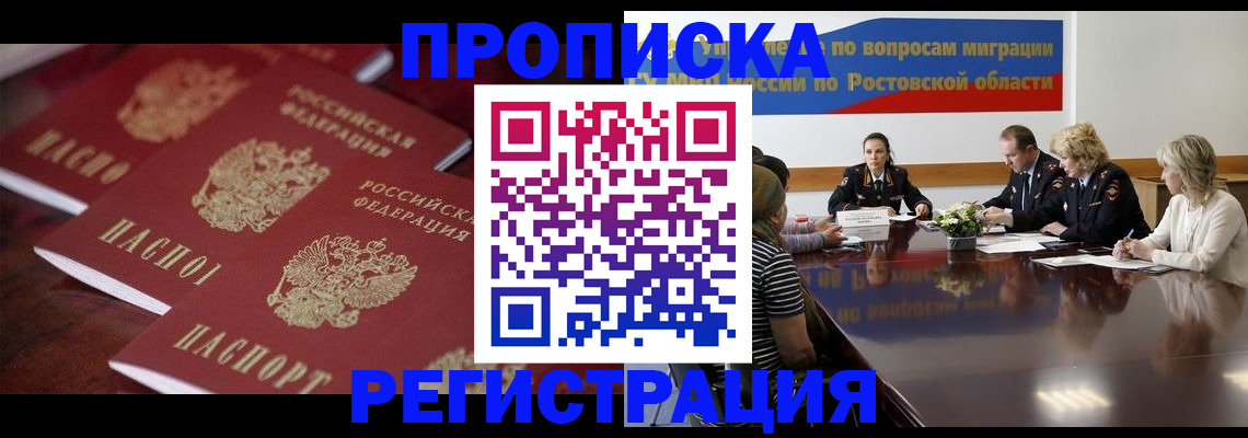 прописка от собственника в Можге